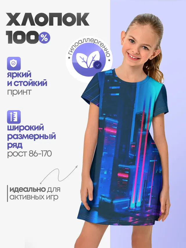 НОЧНОЙ ГОРОД