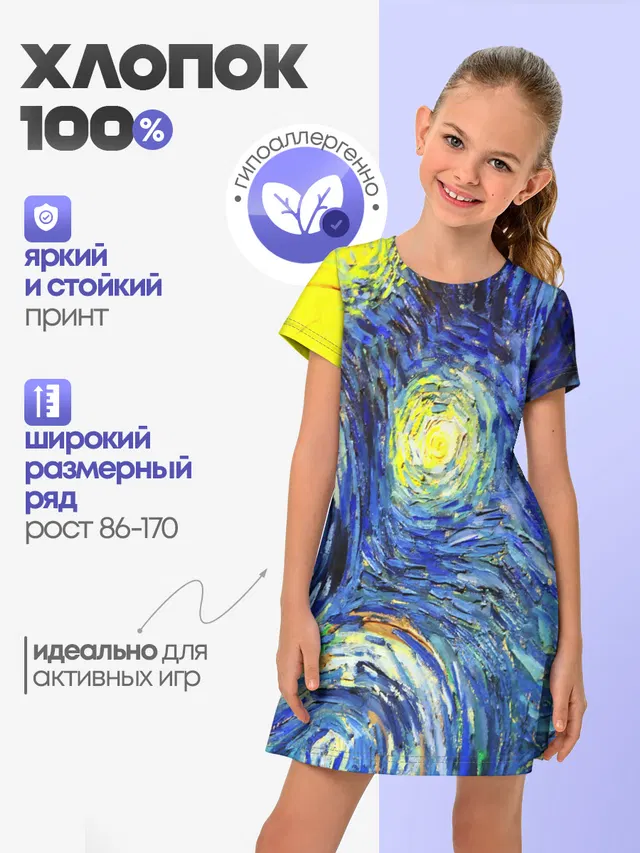 ИМПРЕССИОНИЗМ ВАНГОГ