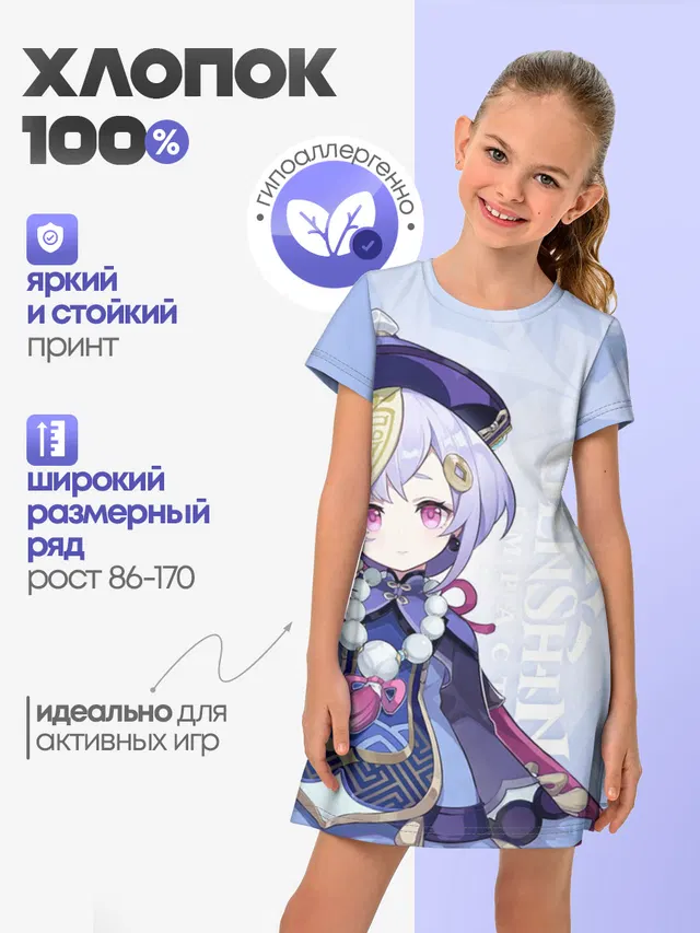 GENSHIN IMPACT, ЦИ ЦИ,