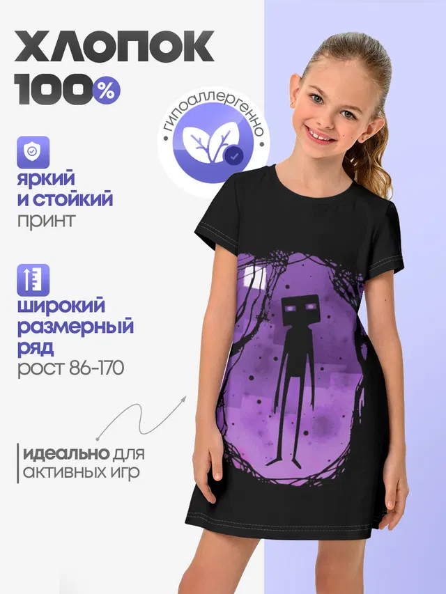 Minecraft Эндермен