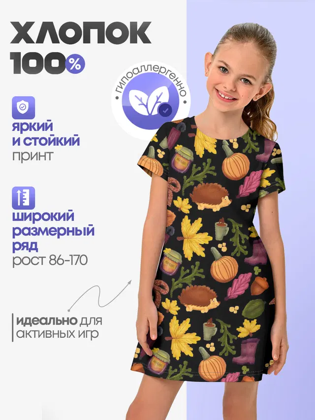 Уют, ежи, листья и банка варенья