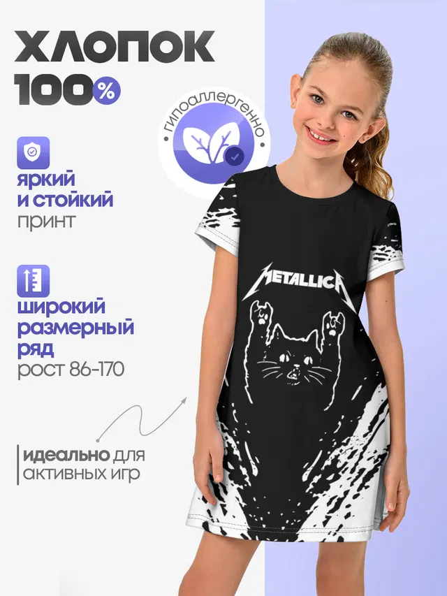 Мяуталлика / Meowtallica.
