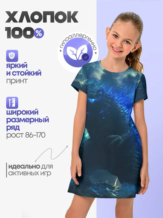 ГОДЗИЛЛА В МОРЕ