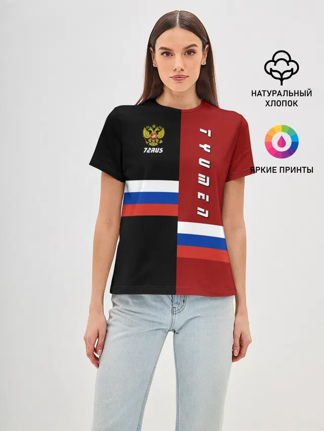 TYUMEN