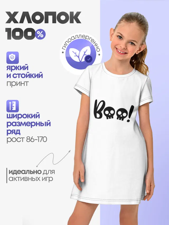 boo-череп