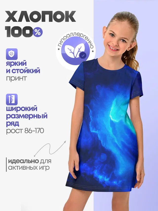 СИНИЙ КОСМОС