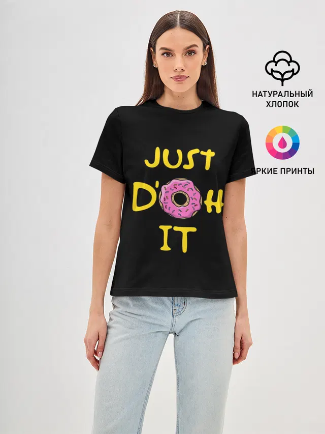 Just Doh it