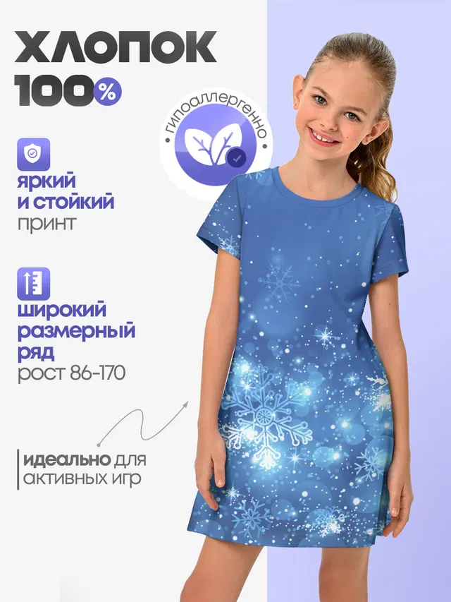 Снежинки.