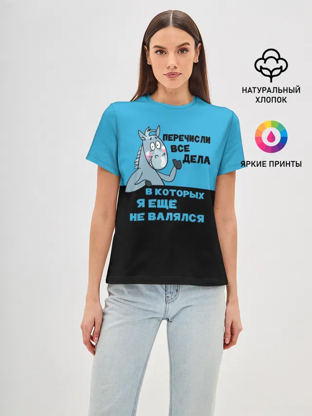 Список дел