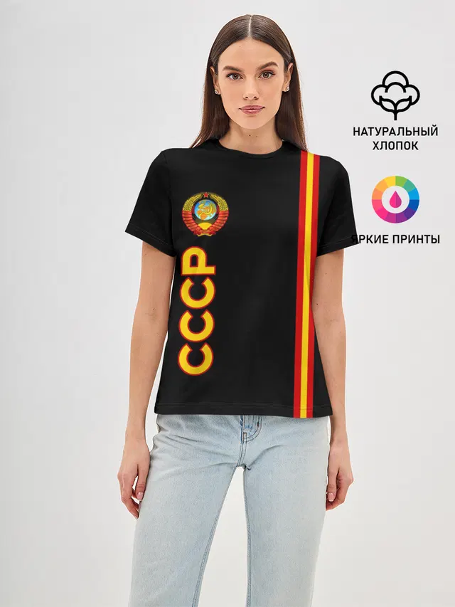 СССР
