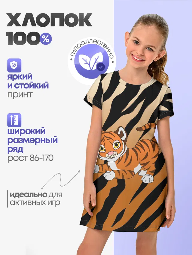 Тигр 2022 | НОВЫЙ ГОД
