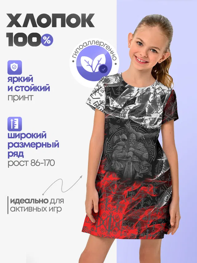 Викинги