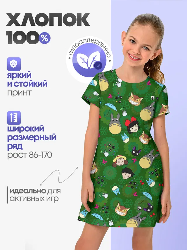 Детское платье с принтом «Тоторо — Totoro&Kiki ALLSTARS»