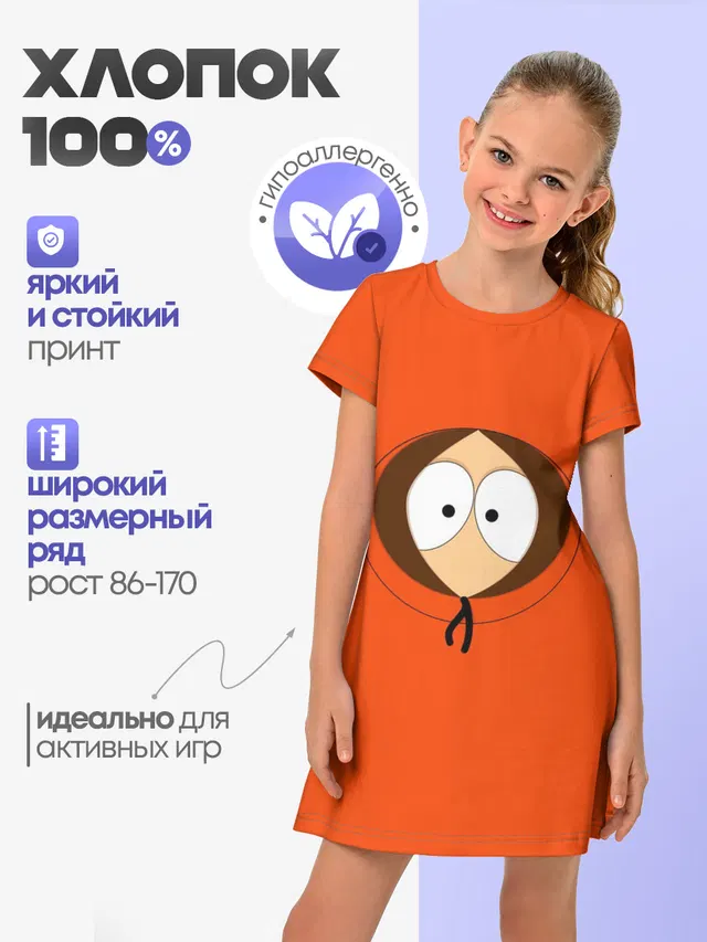 Детское платье с принтом «Кенни»