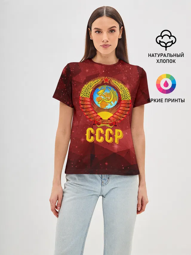 СССР Abstract Polygons