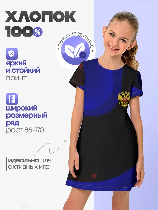 Российский Герб