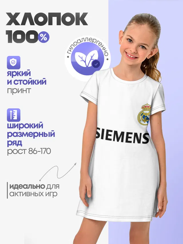 Р. Карлос | футболка Реала