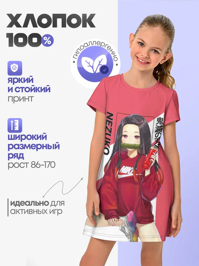 Незуко коралловый