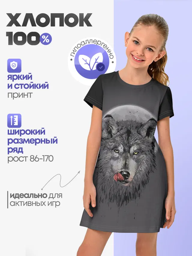 Волк Облизывается