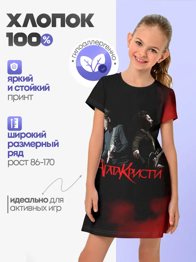 Агата Кристи группа