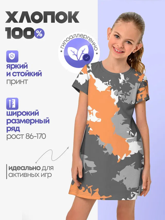 Камуфляж