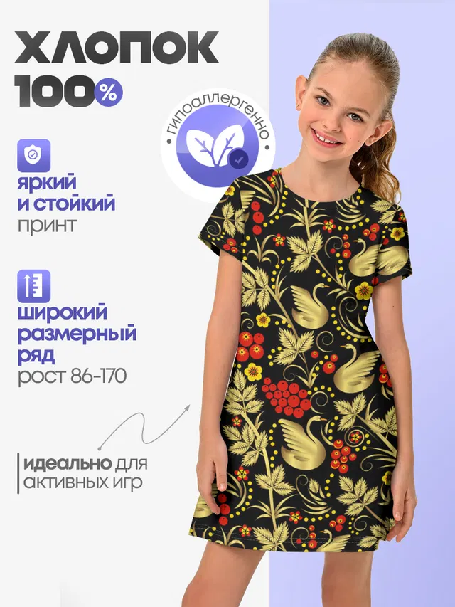 Хохлома