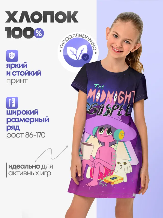 Детское платье с принтом «The Midnight Gospel»