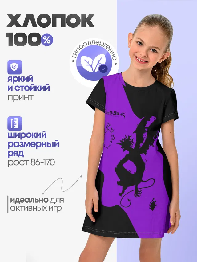 Чёрный клевер демон в сиреневом