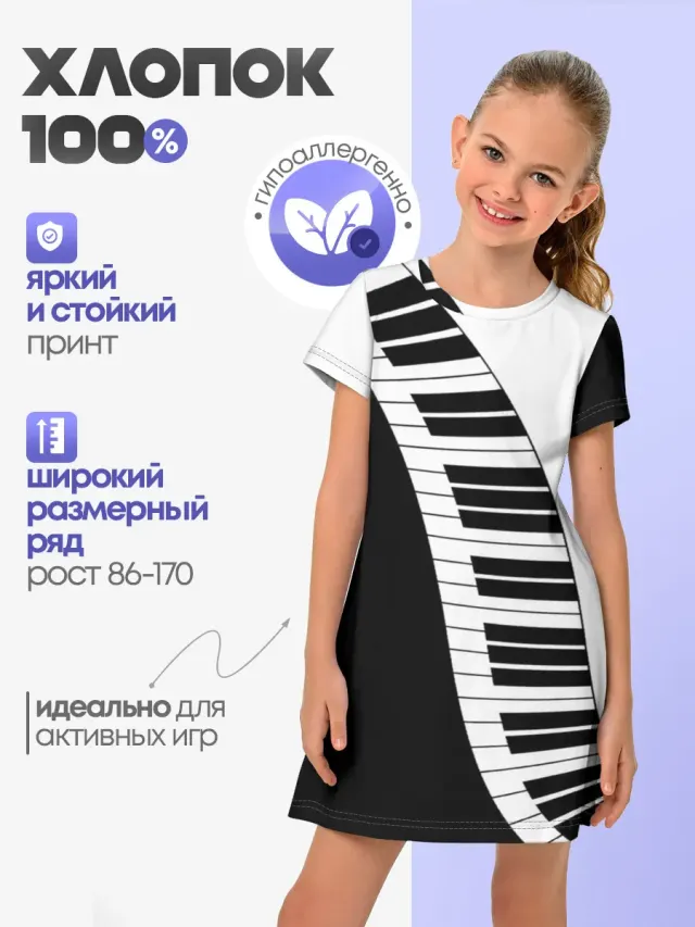 Детское платье с принтом «Piano Пианино»