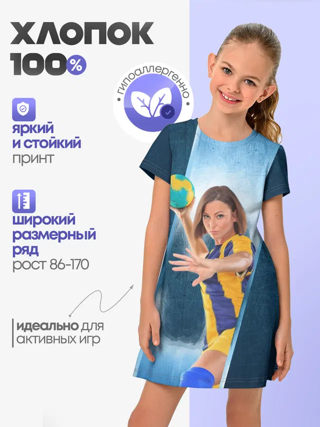 Гандболистка
