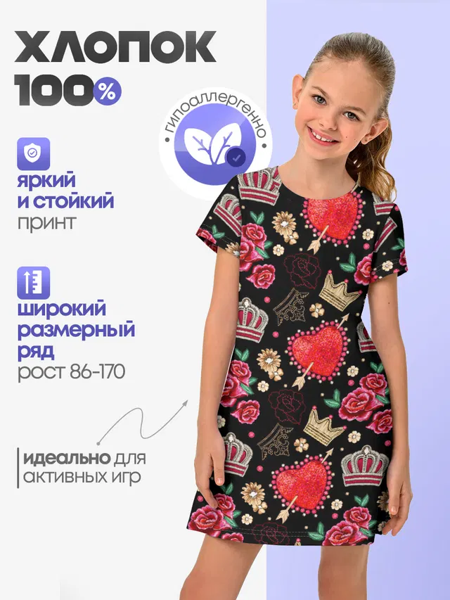 Корона и розы