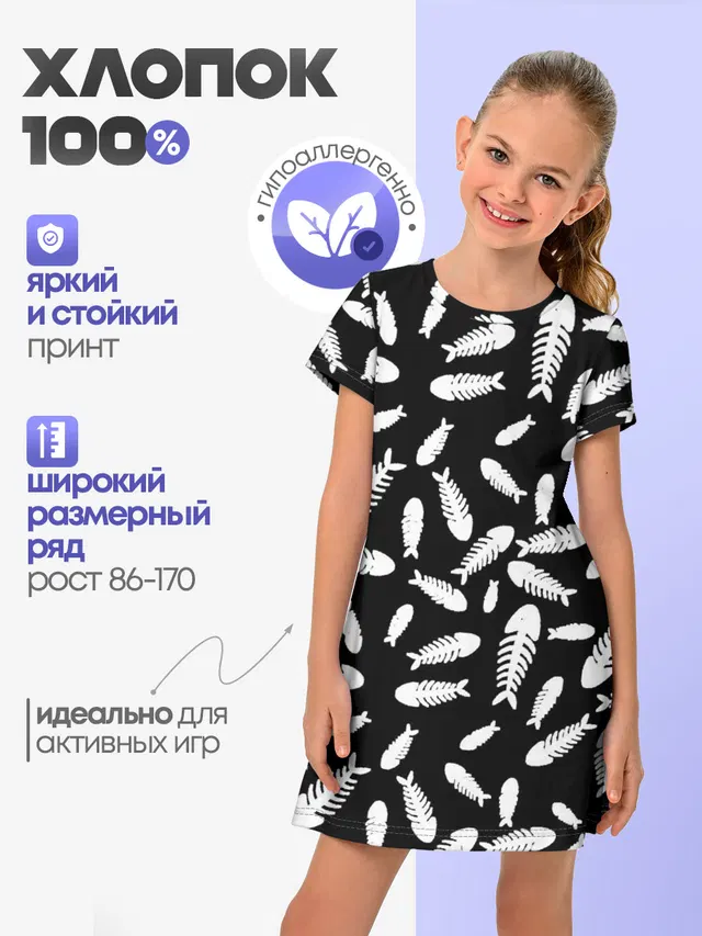 Скелеты рыб
