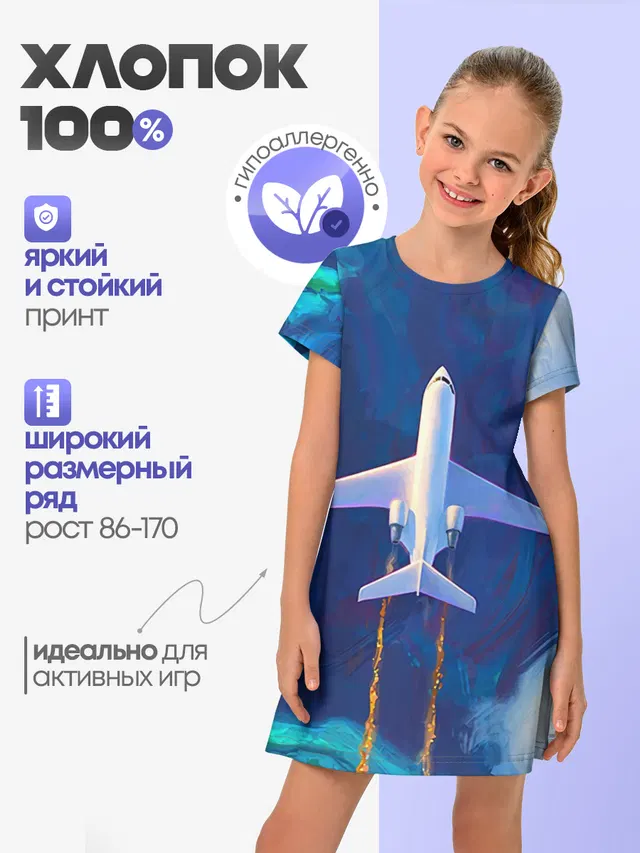 Самолёт на небе