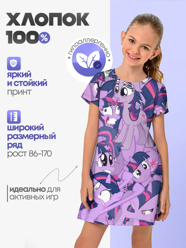 Детское платье с принтом «PATTERN PONY»