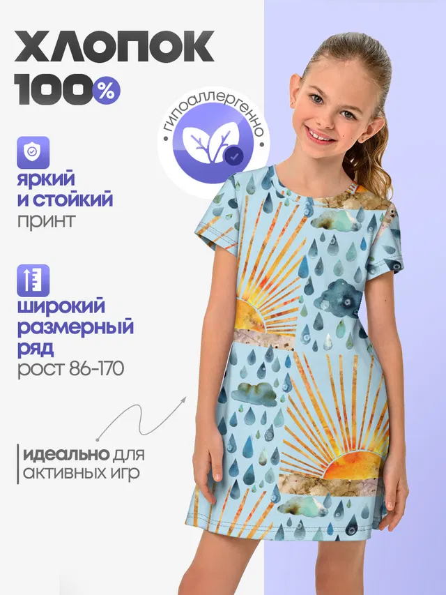 Осенний паттерн: Дождь и солнце