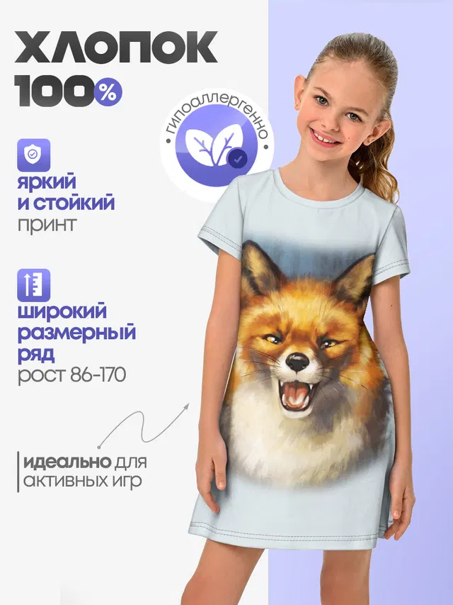 Рыжая лиса