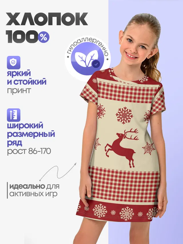 Олени