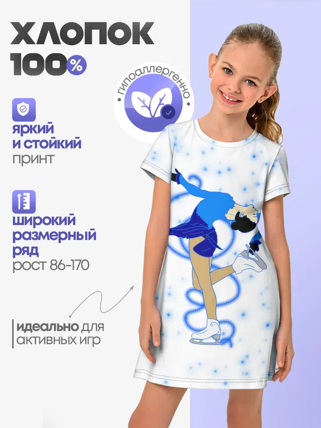 Фигурное катание