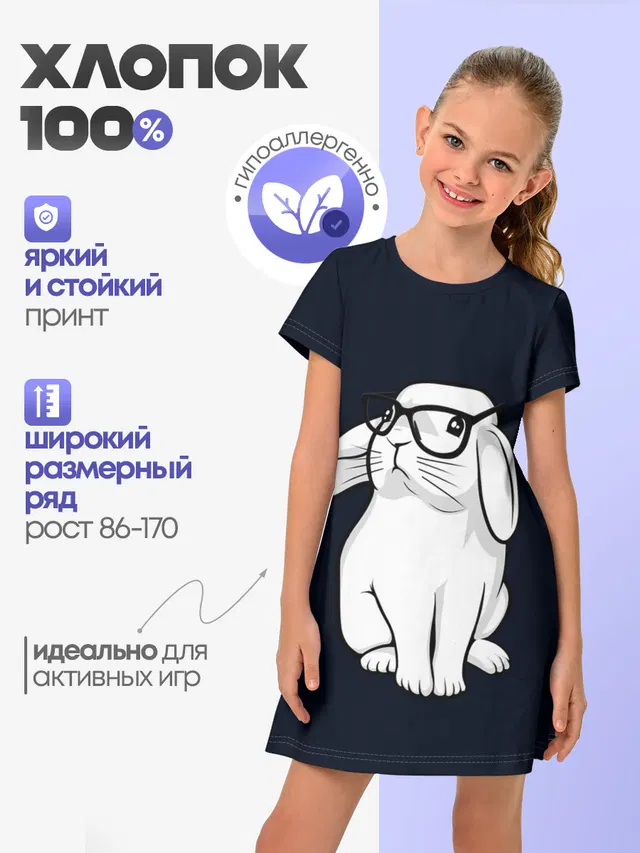 Кролик Хипстер
