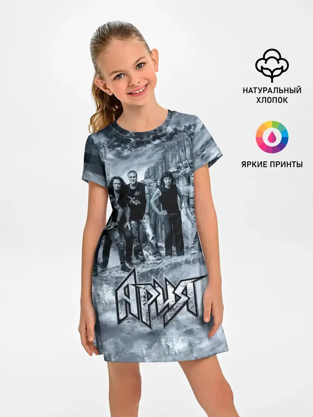 Группа Ария