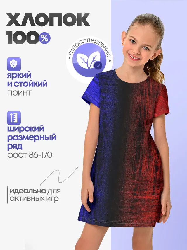 Сине-Красная Текстура