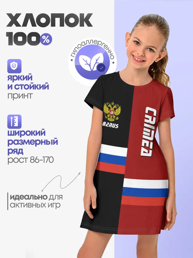 Crimea