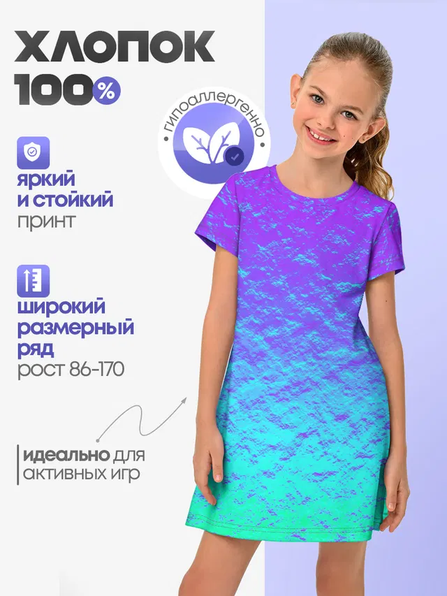 Детское платье с принтом «Retro — ПЕРЛАМУТР»