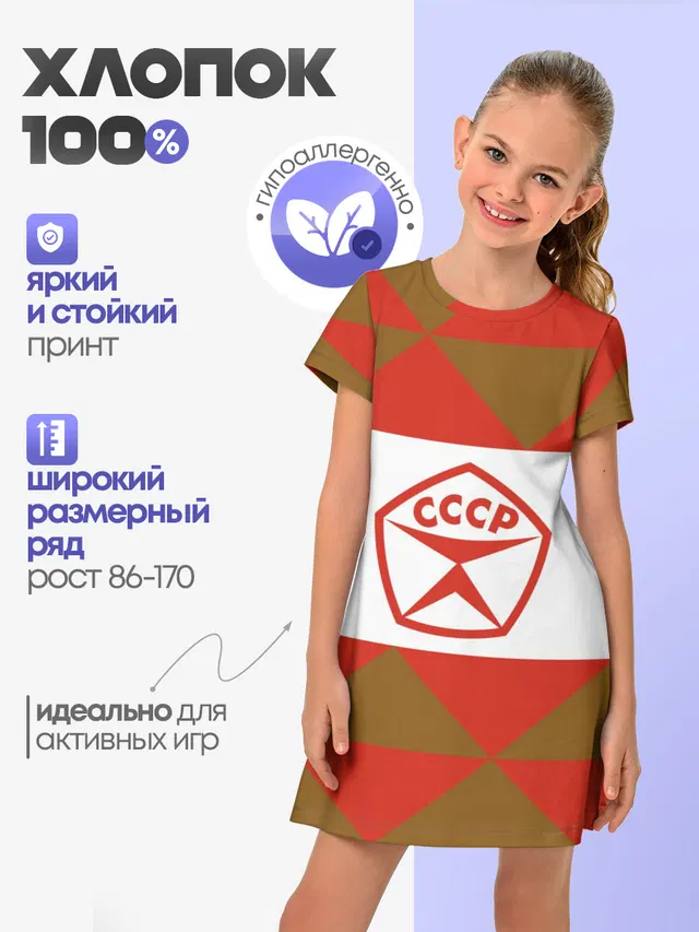 Детское платье с принтом «Еда — Советское печенье»