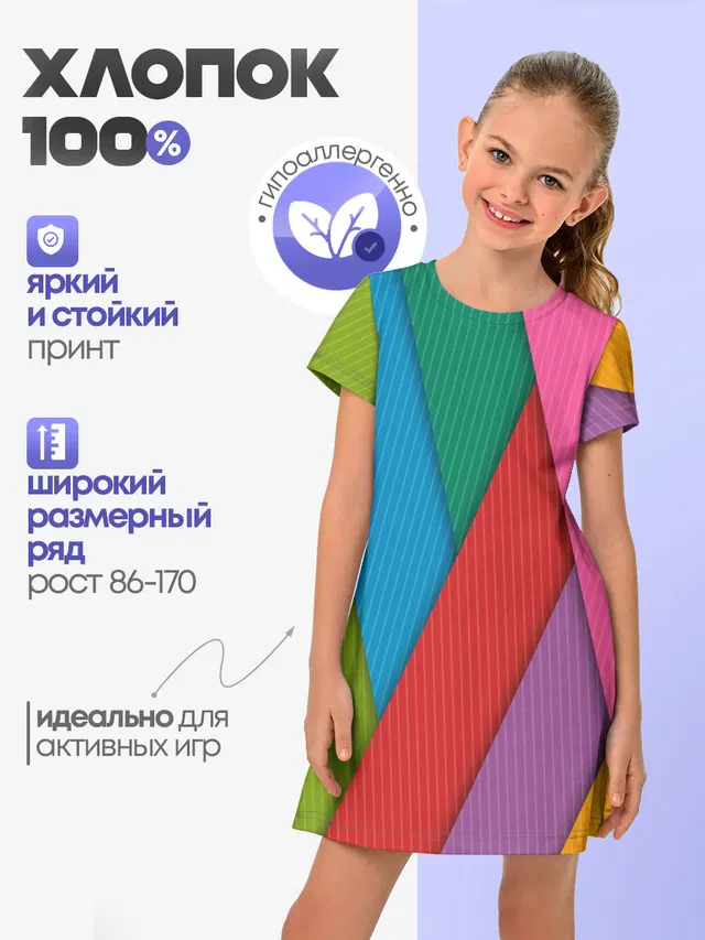 Разноцветный узор