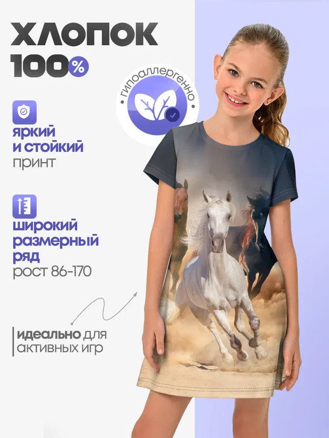 Табун