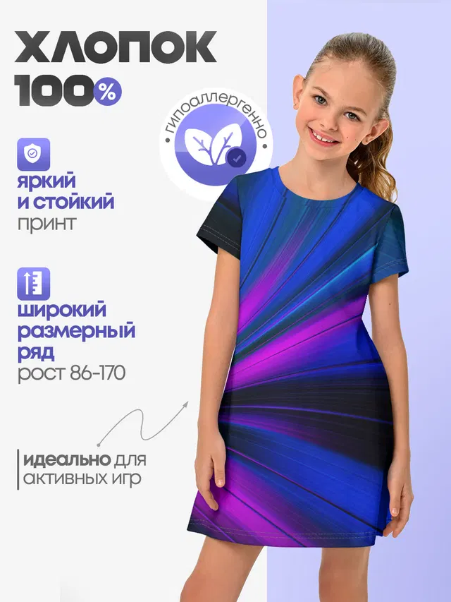 НЕОНОВЫЕ ВОЛНЫ | NEON STRIPES