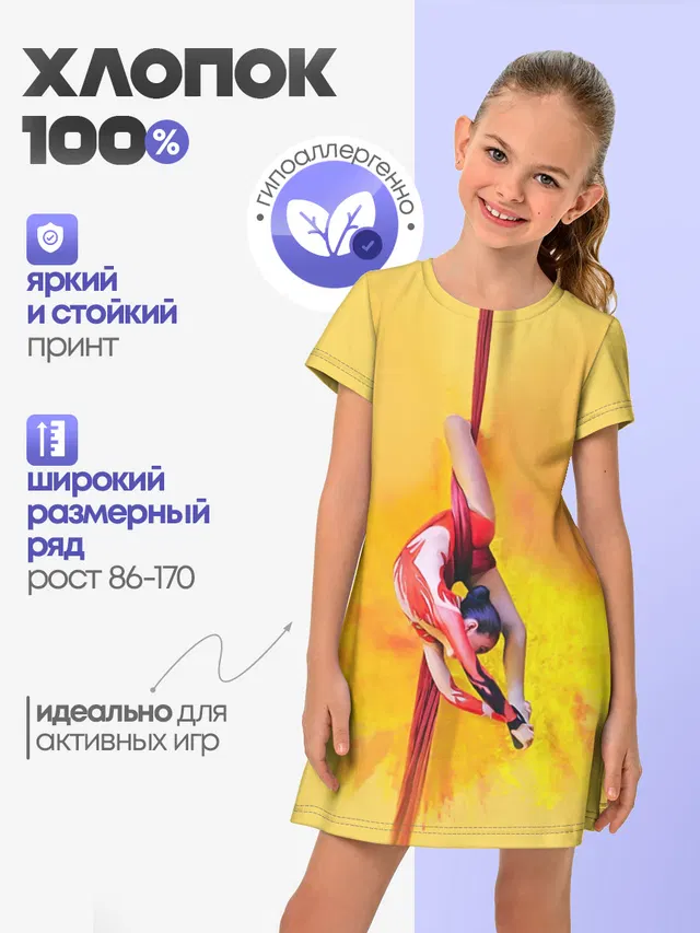 Гимнастика на полотнах