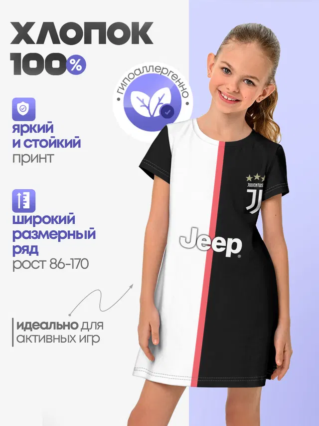 Детское платье с принтом «Ювентус — Форма Ronaldo»