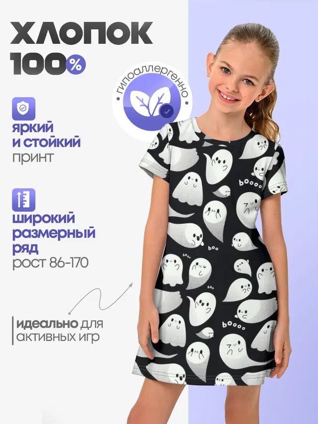 Boo | Привидения